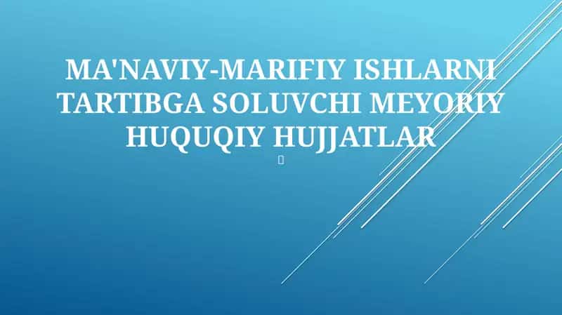 MA'NAVIY-MARIFIY ISHLARNI TARTIBGA SOLUVCHI MEYORIY HUQUQIY HUJJATLAR