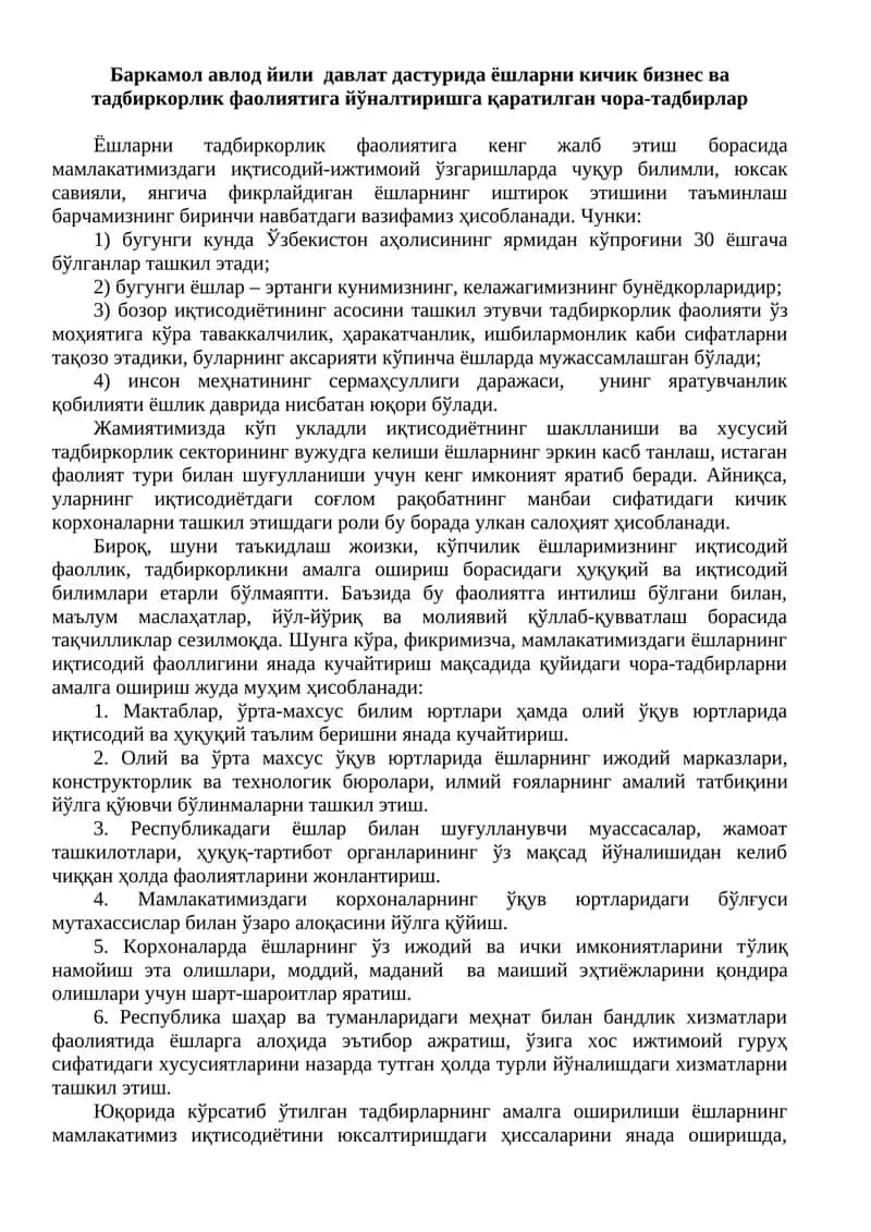 Ёшларни кичик бизнес ва тадбиркорлик фаолиятига йўналтиришга қаратилган чора-тадбирлар