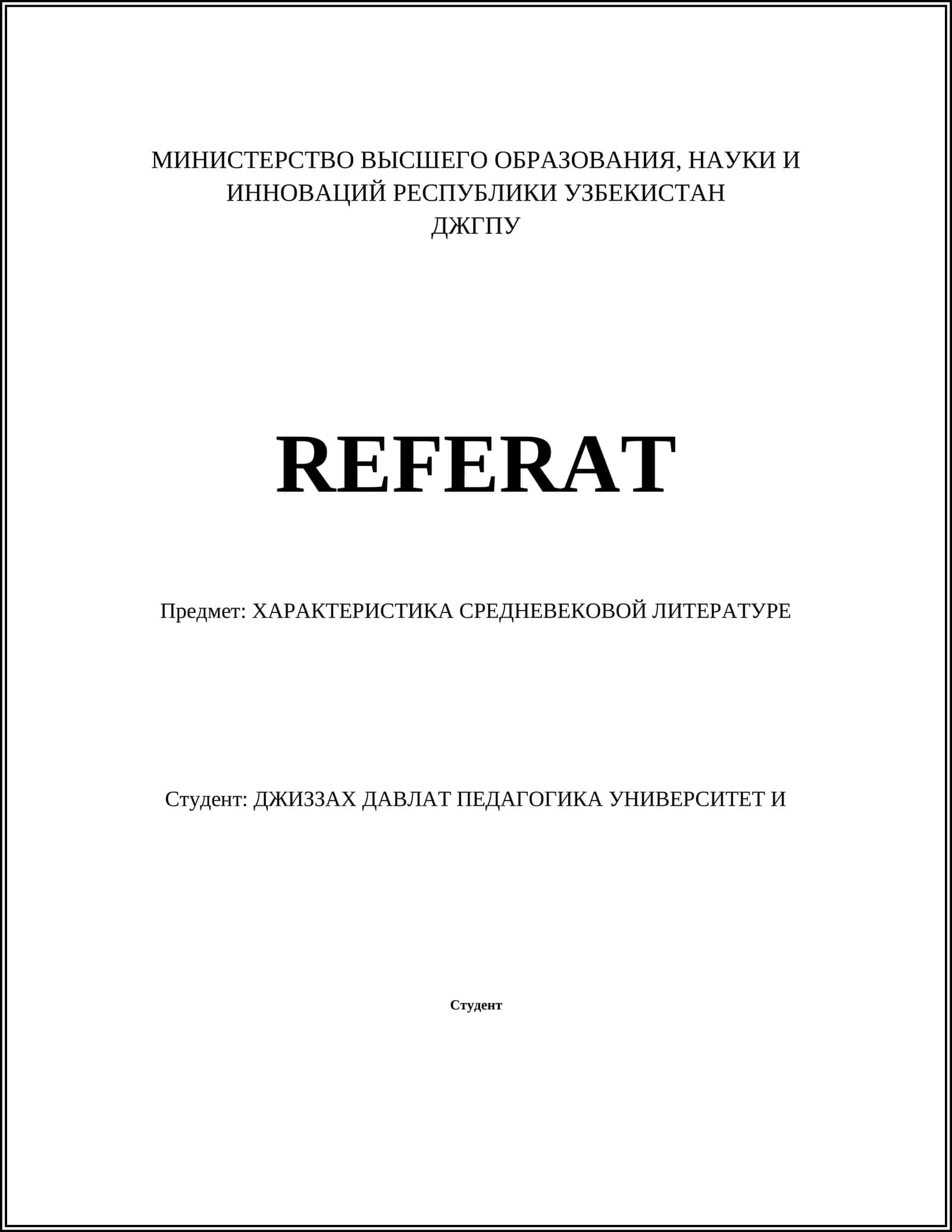 ХАРАКТЕРИСТИКА СРЕДНЕВЕКОВОЙ ЛИТЕРАТУРЕ