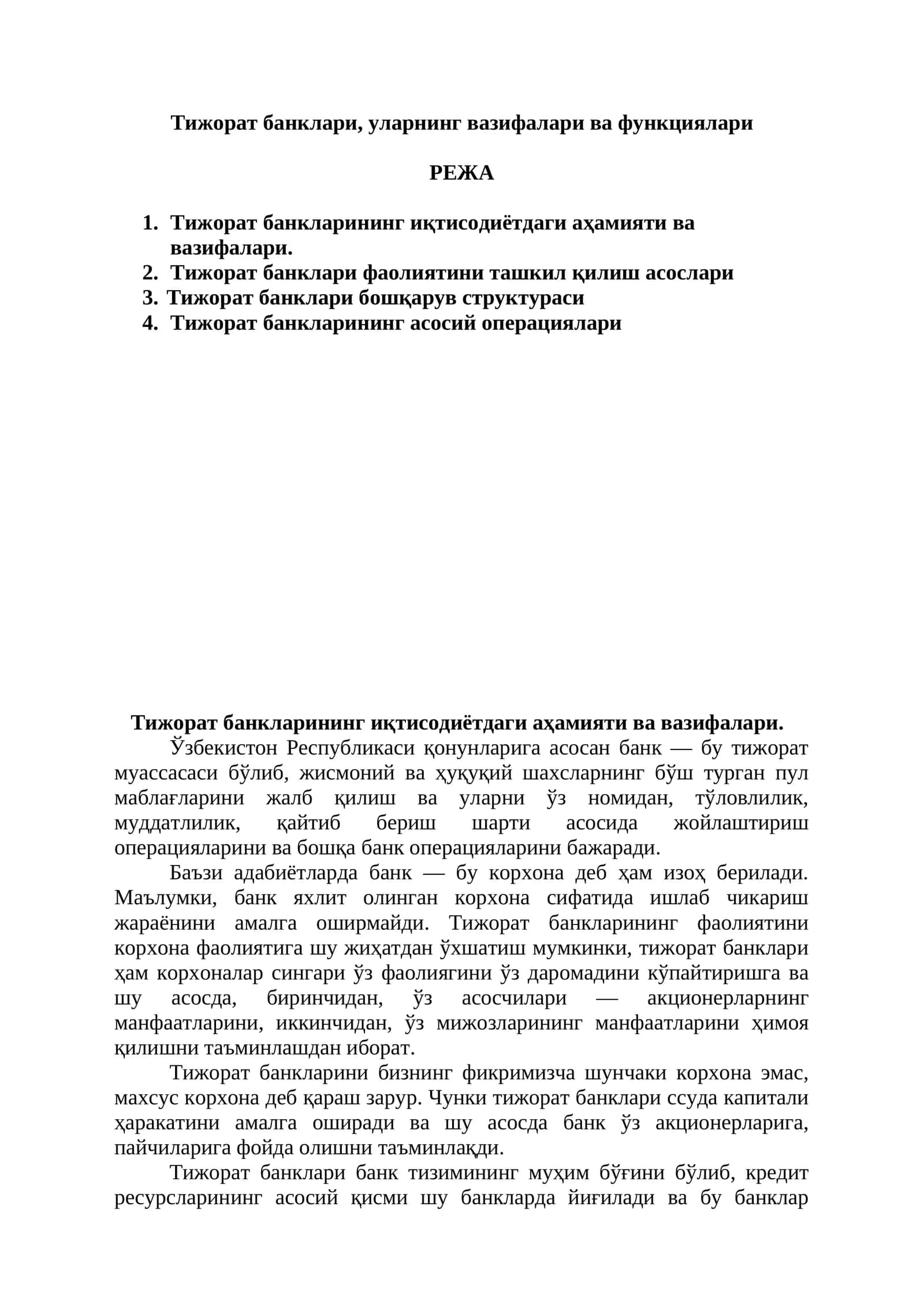 Тижорат банклари, уларнинг вазифалари ва функциялари