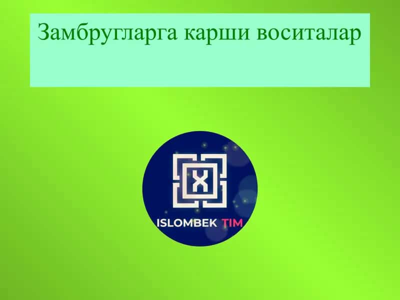 Микозлар патоген ва шартли патоген замбруглар чакирадиган хасталик