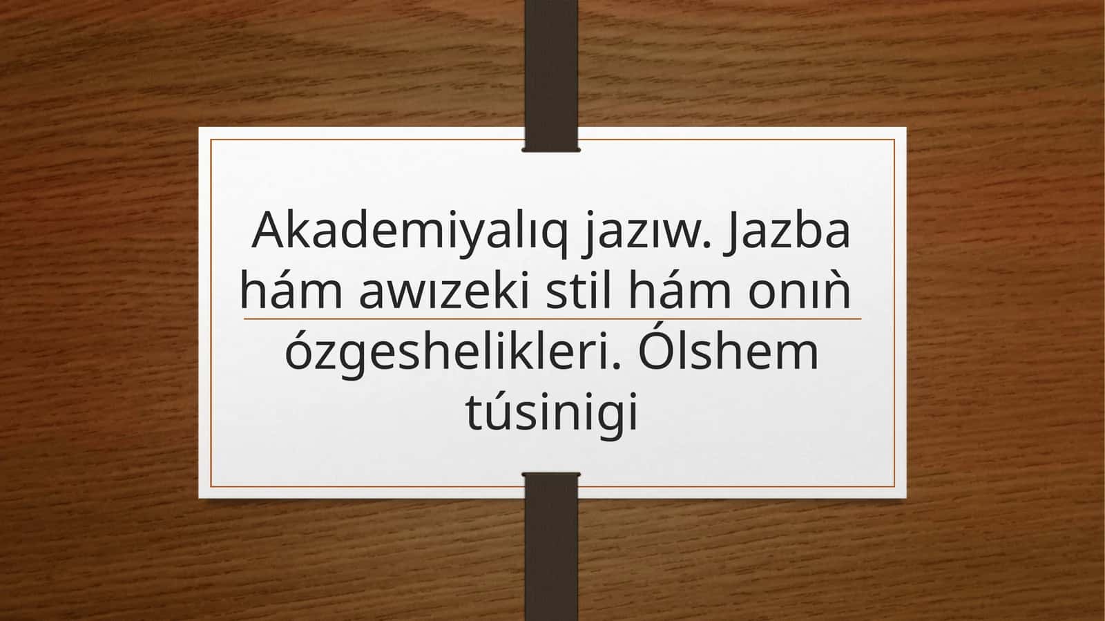 Akademiyalıq jazıw. Jazba hám awızeki stil hám onıǹ ózgeshelikleri. Ólshem túsinigi