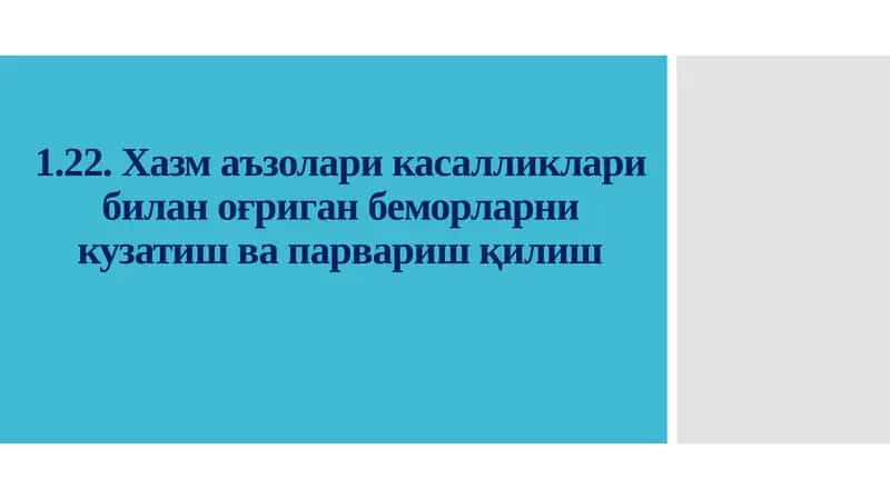 Хазмаъзоларикасалликларибиланоғриган беморларникузатишвапарваришлашиккийўналиш