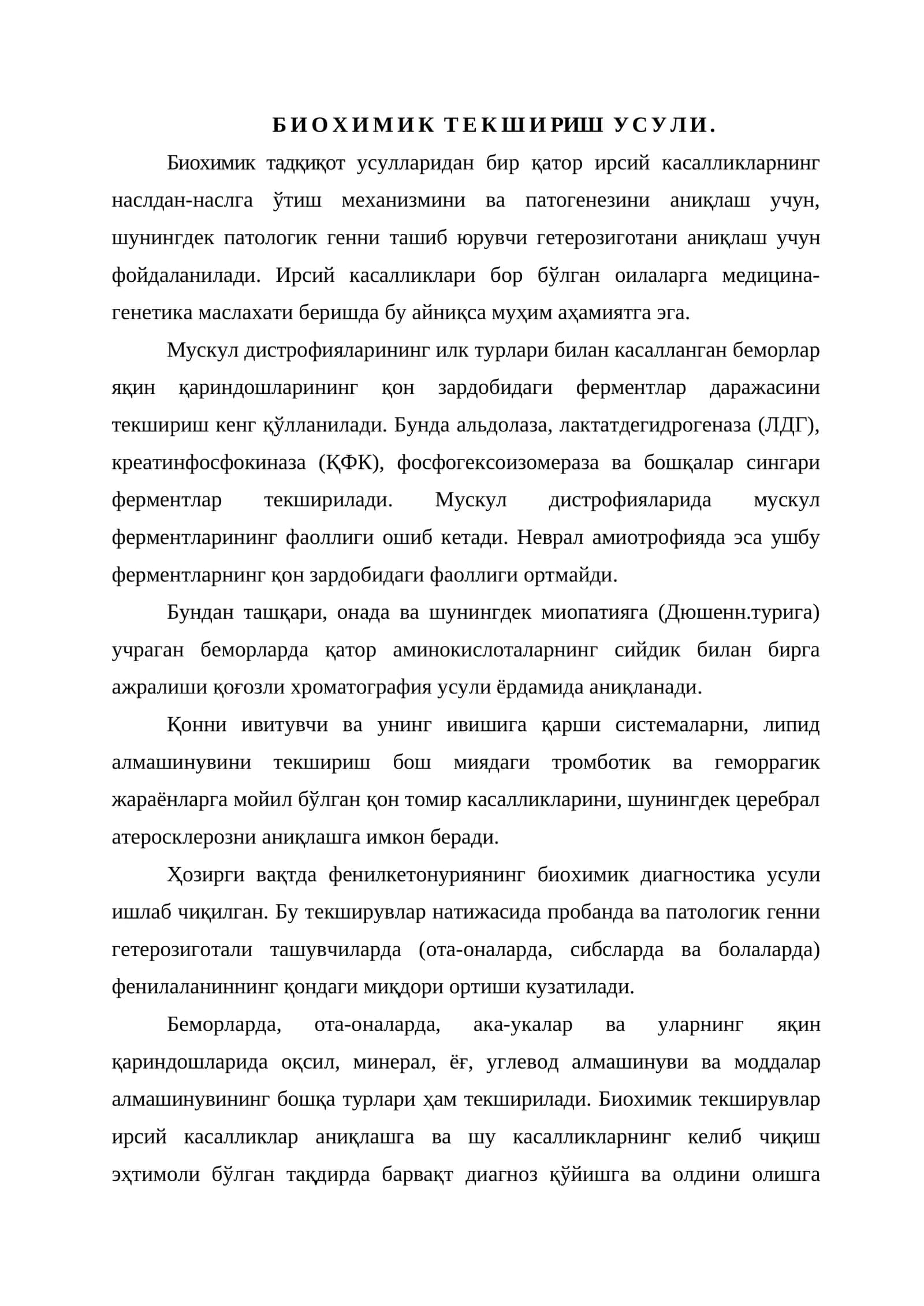 Bioximik tekshirish usuli