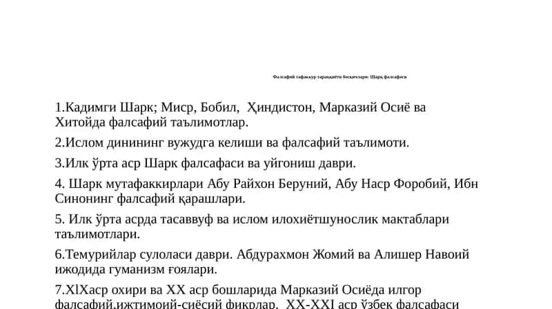 Фалсафийтафаккур тараққиёти босқичлари: Шарқ фалсафаси