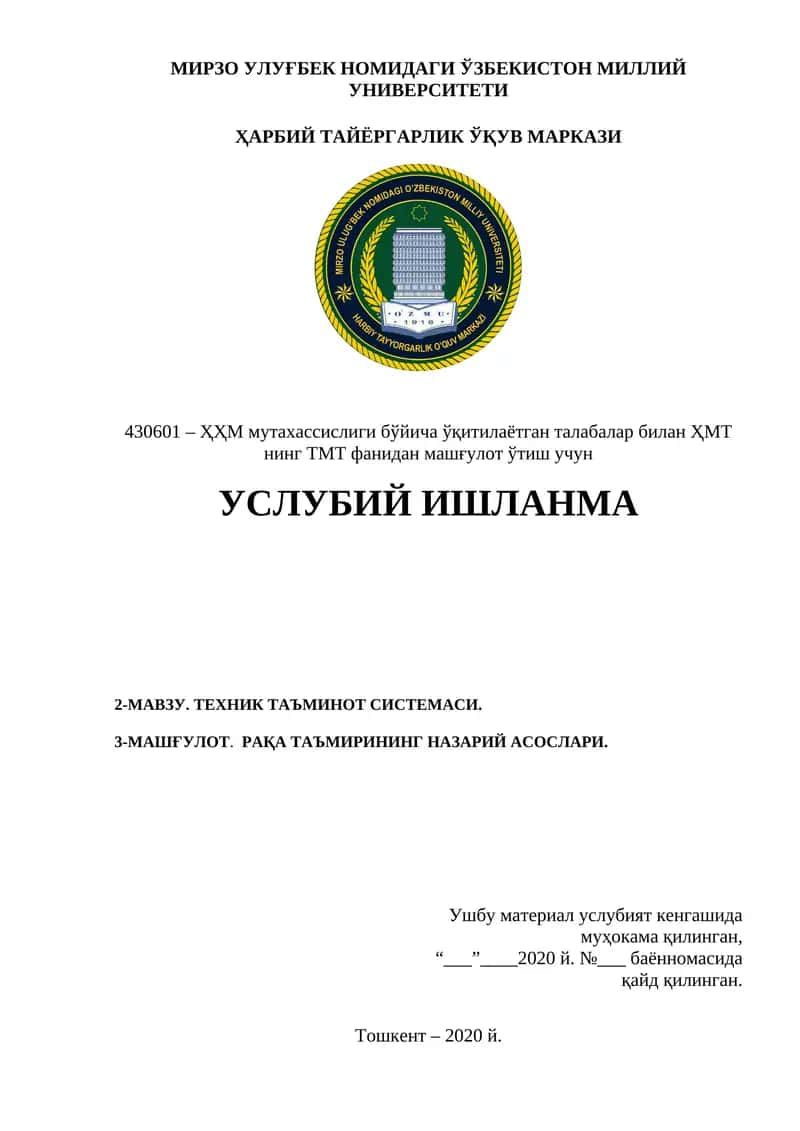 2-МАВЗУ. ТЕХНИК ТАЪМИНОТ СИСТЕМАСИ. 3-МАШҒУЛОТ. РАҚА ТАЪМИРИНИНГ НАЗАРИЙ АСОСЛАРИ