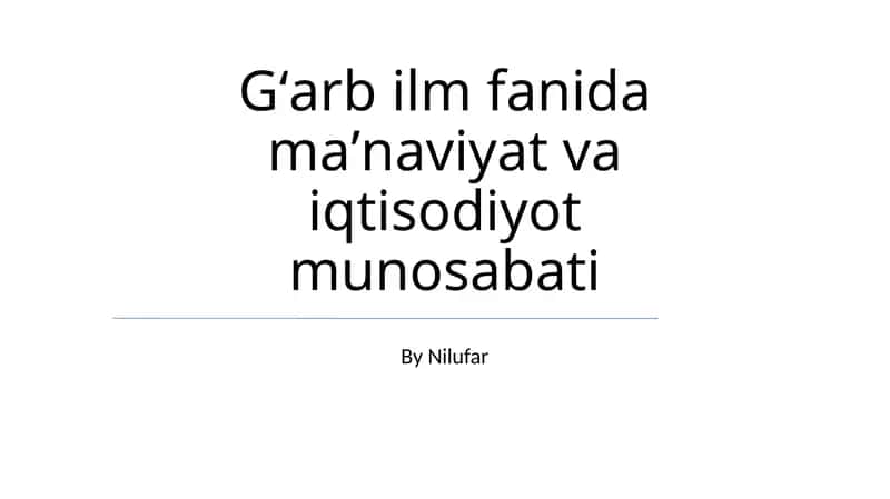 Gʻarb ilm fanida maʼnaviyat va iqtisodiyot munosabati