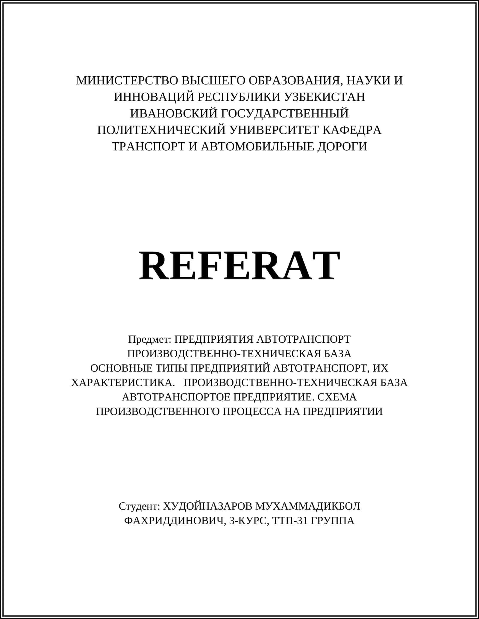 ПРЕДПРИЯТИЯ АВТОТРАНСПОРТ ПРОИЗВОДСТВЕННО-ТЕХНИЧЕСКАЯ БАЗА