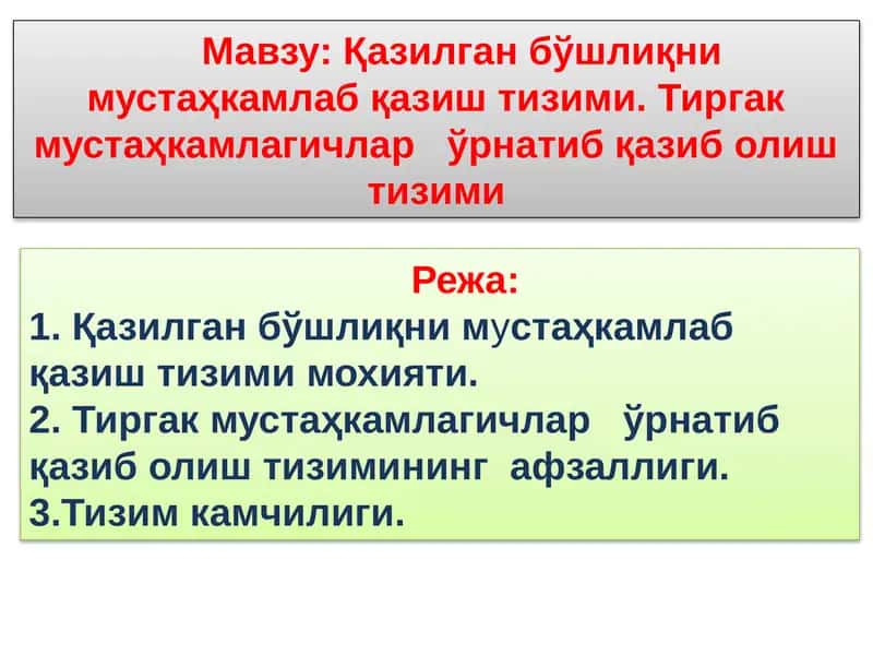 Қазилган бўшлиқларни очиқ қолдириб қазиб олиш тизими