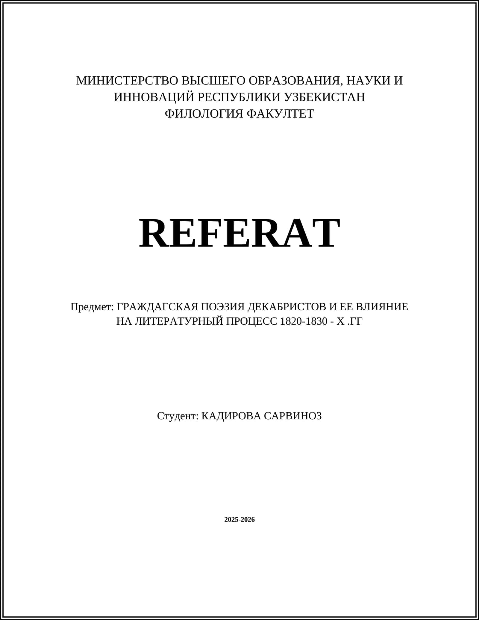ГРАЖДАГСКАЯ ПОЭЗИЯ ДЕКАБРИСТОВ