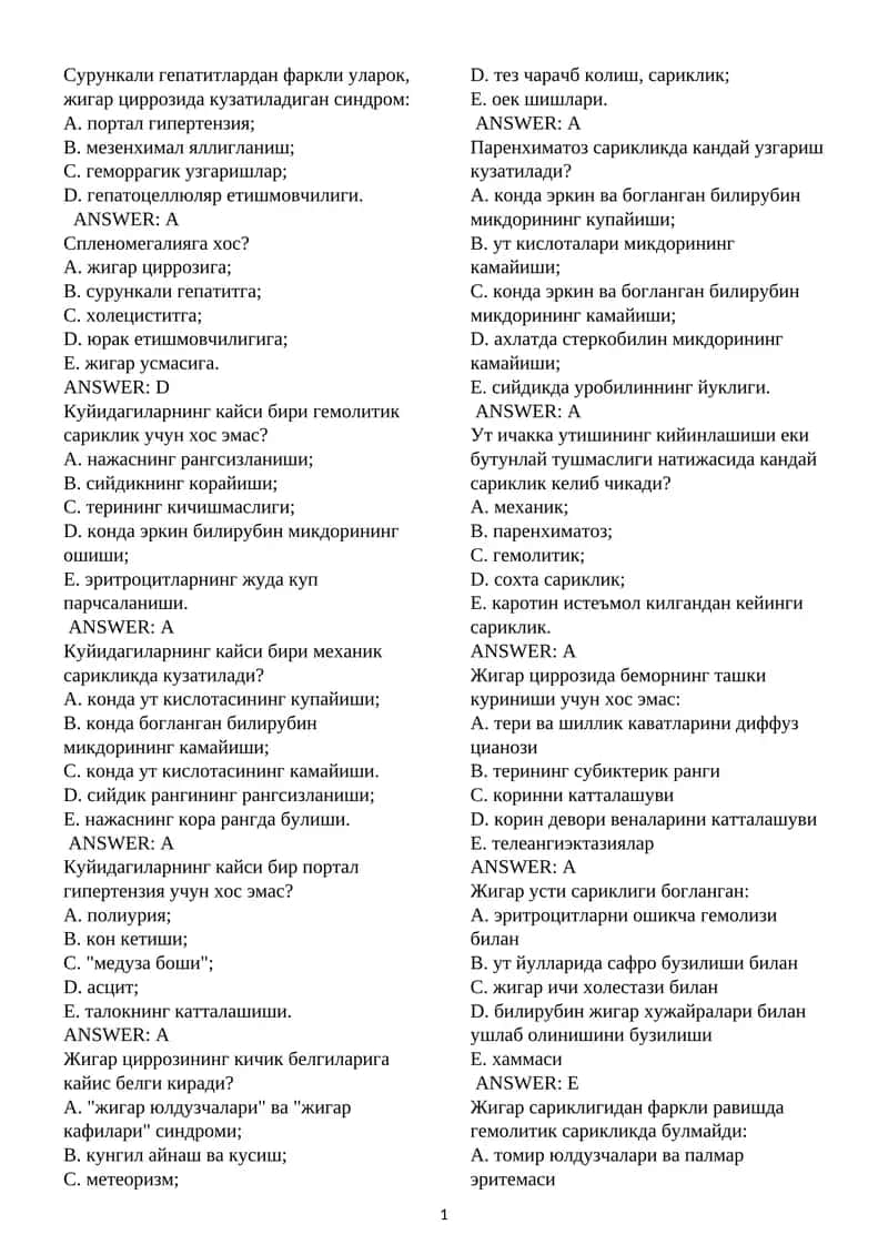 Сурункали гепатитлардан фаркли уларок, жигар циррозида кузатиладиган синдром