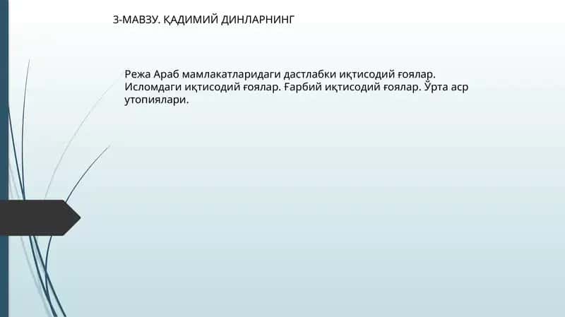 3-МАВЗУ. ҚАДИМИЙ ДИНЛАРНИНГ