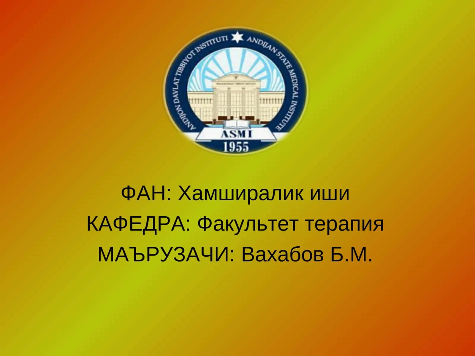 Ҳамширалик иши