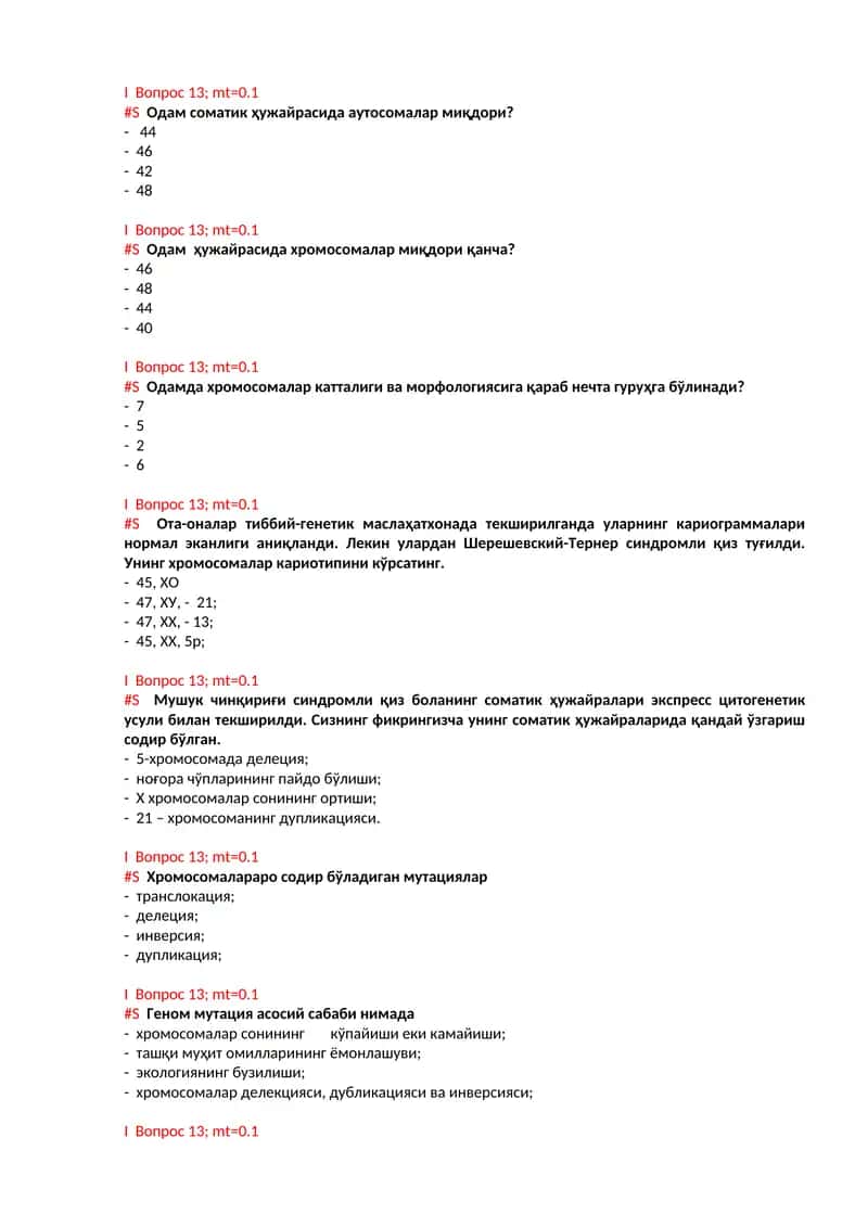 Хромосомалараро содир бўладиган мутациялар