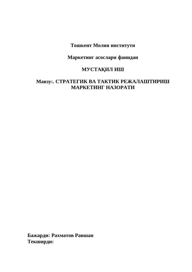 СТРАТЕГИК ВА ТАКТИК РЕЖАЛАШТИРИШ МАРКЕТИНГ НАЗОРАТИ