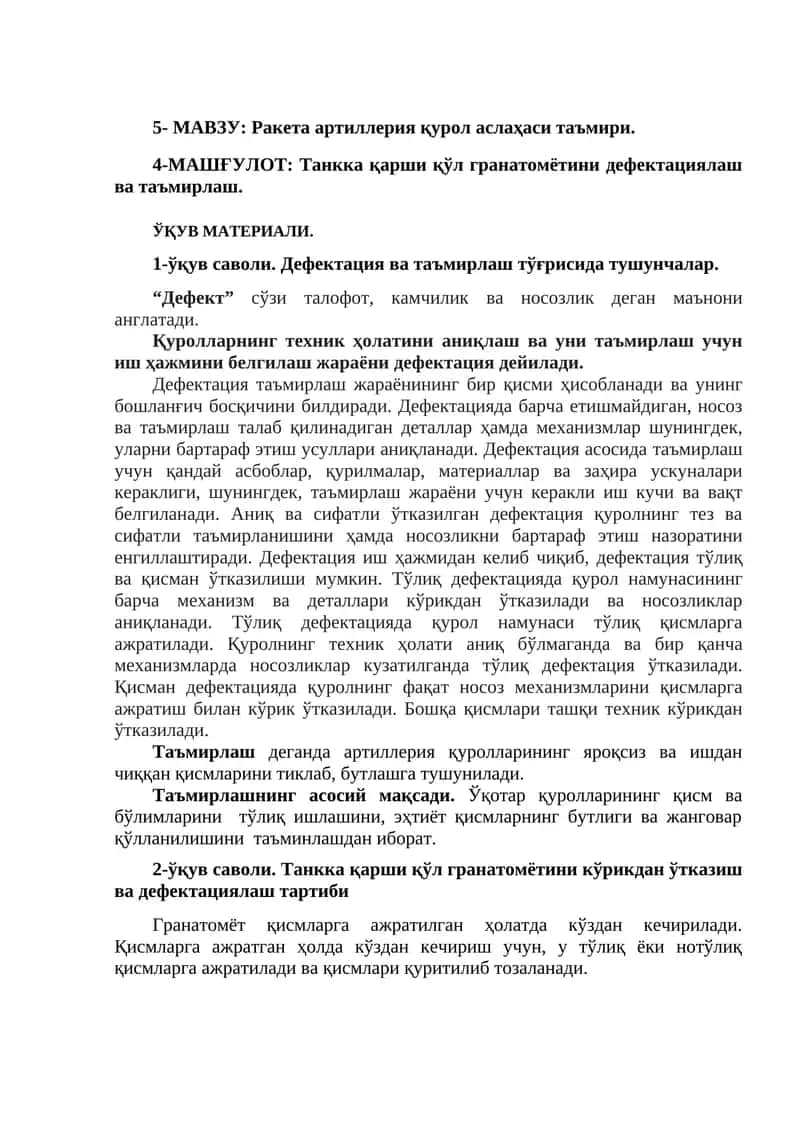 5- МАВЗУ: Ракета артиллерия қурол аслаҳаси таъмири