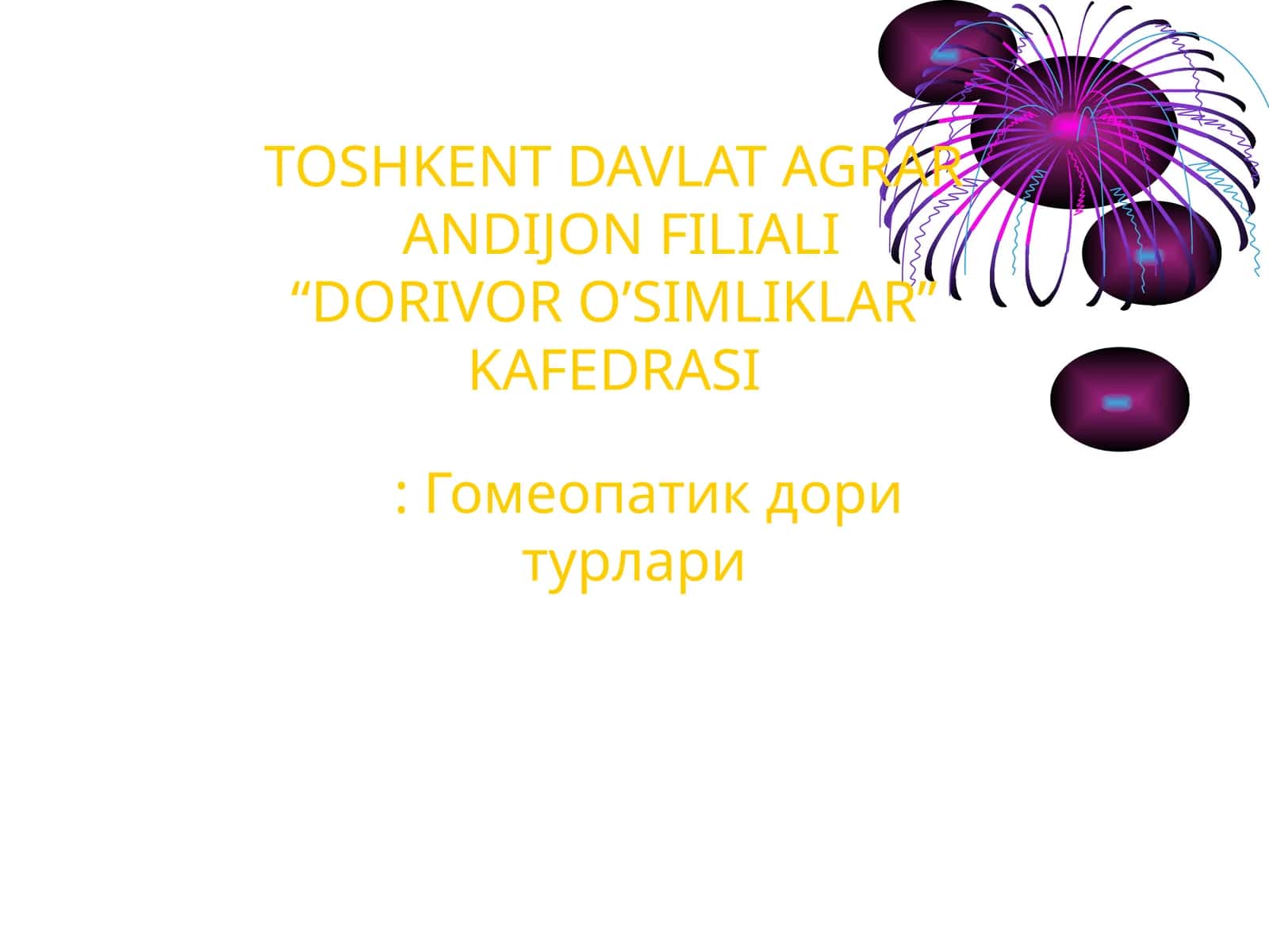Гомеопатик дори турлари