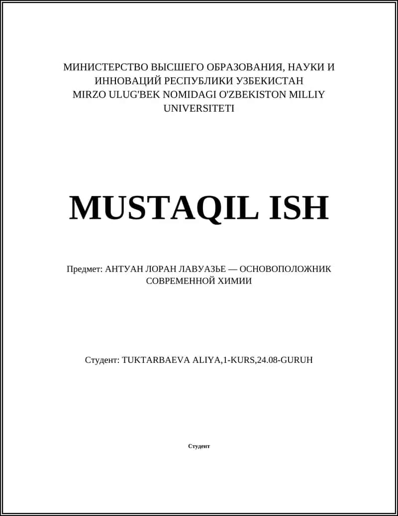 АНТУАН ЛОРАН ЛАВУАЗЬЕ — ОСНОВОПОЛОЖНИК СОВРЕМЕННОЙ ХИМИИ