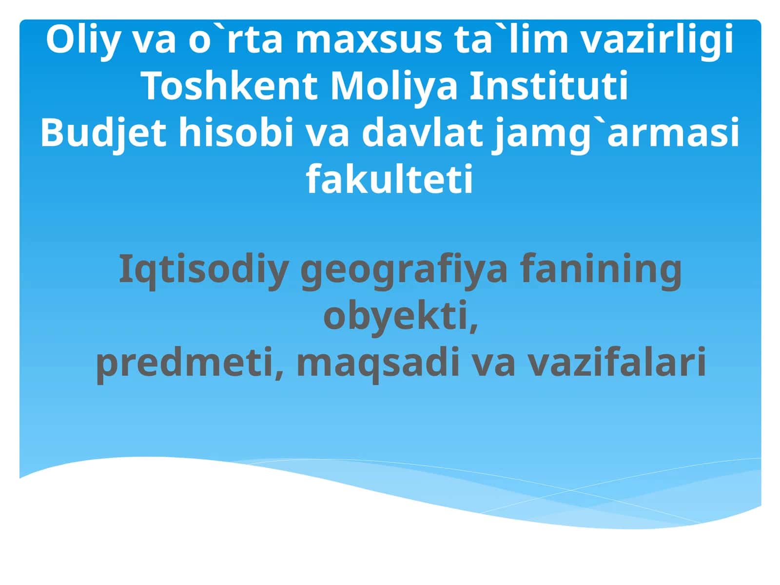 Iqtisodiygeografiyafanining vujudgakelishi