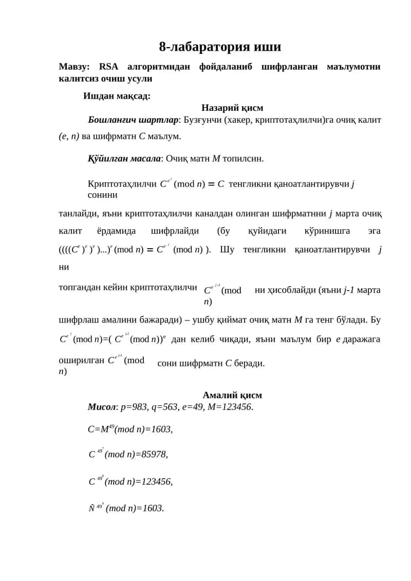 RSA алгоритмидан фойдаланиб шифрланган маълумотни калитсиз очиш усули