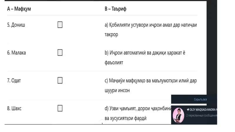 Atestatsiyaga tushadigan savollar tojikcha