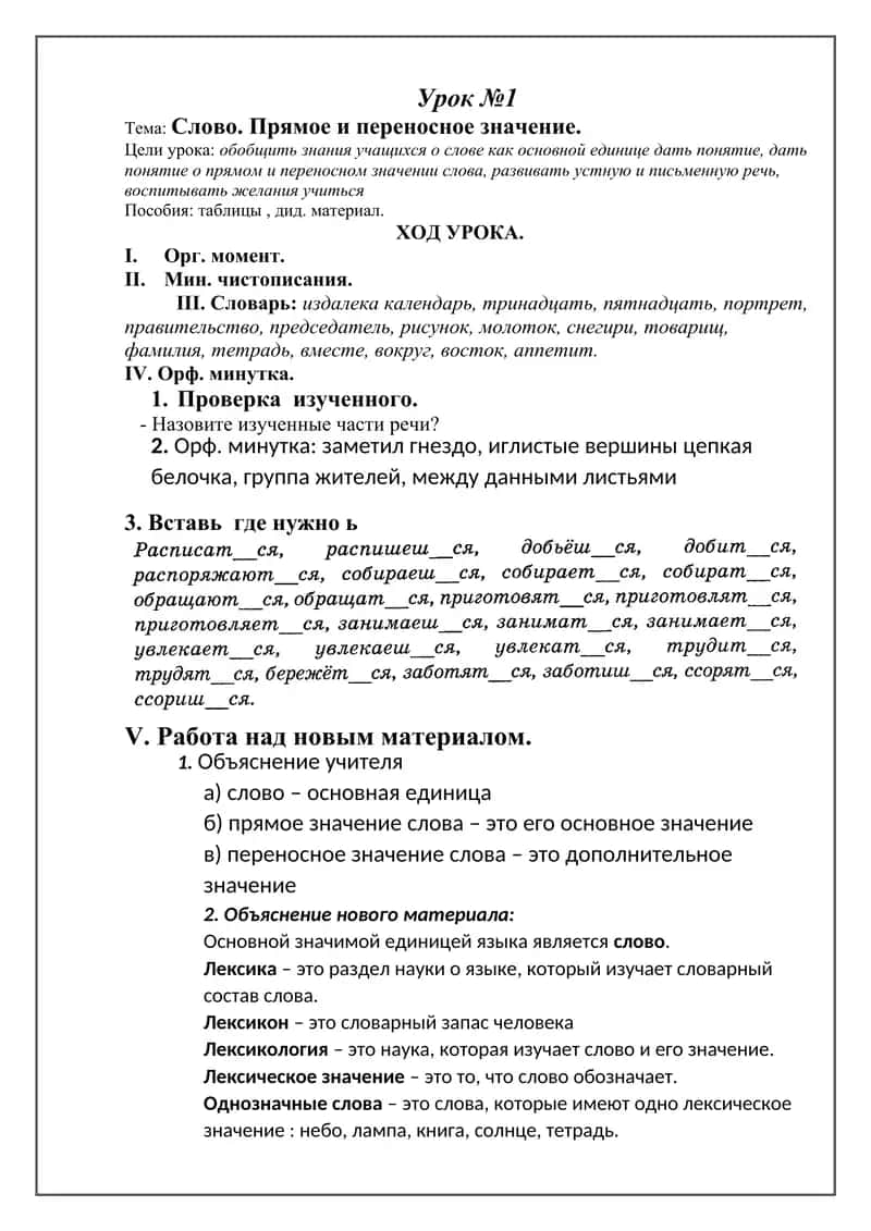 Урок №1