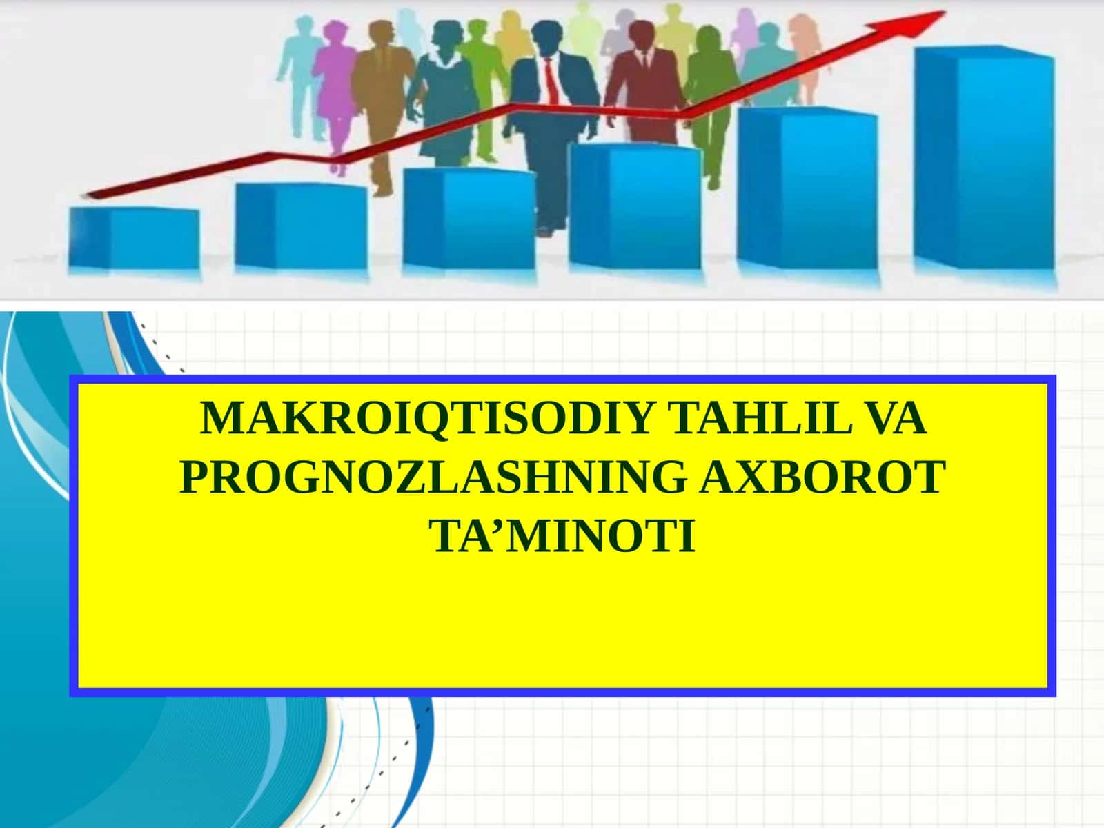 MAKROIQTISODIY TAHLIL VA PROGNOZLASHNING AXBOROT TA’MINOTI