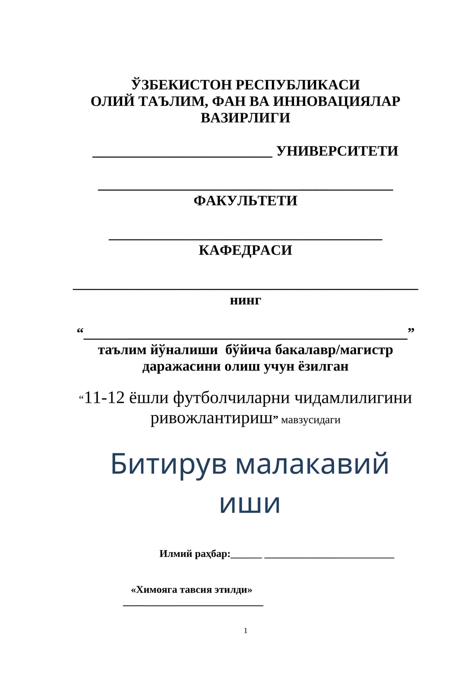 11-12 ёшли футболчиларни чидамлилигини ривожлантириш