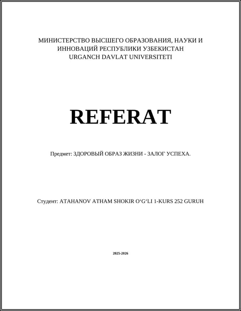 ЗДОРОВЫЙ ОБРАЗ ЖИЗНИ - ЗАЛОГ УСПЕХА