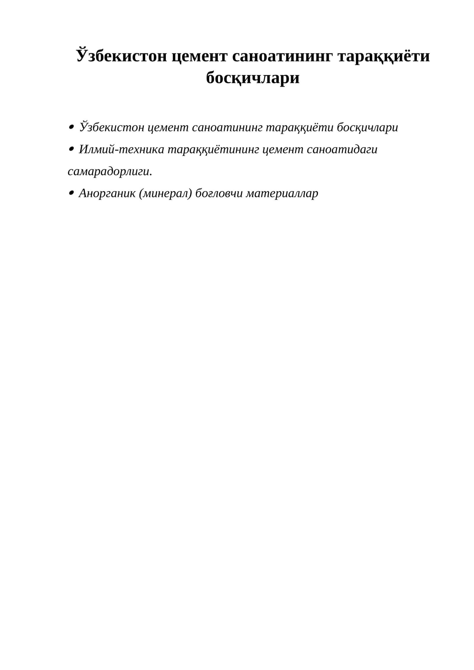 Ўзбекистон цемент саноатининг тараққиёти босқичлари