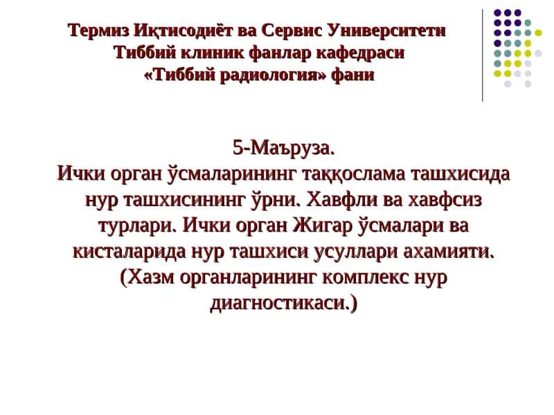 Термиз Иқтисодиёт ва СервисУниверситетиТиббий клиник фанлар кафедраси«Тиббий радиология» фани 5-Маъруза.