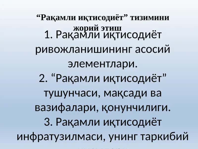 Рақамли иқтисодиёт ривожланиши