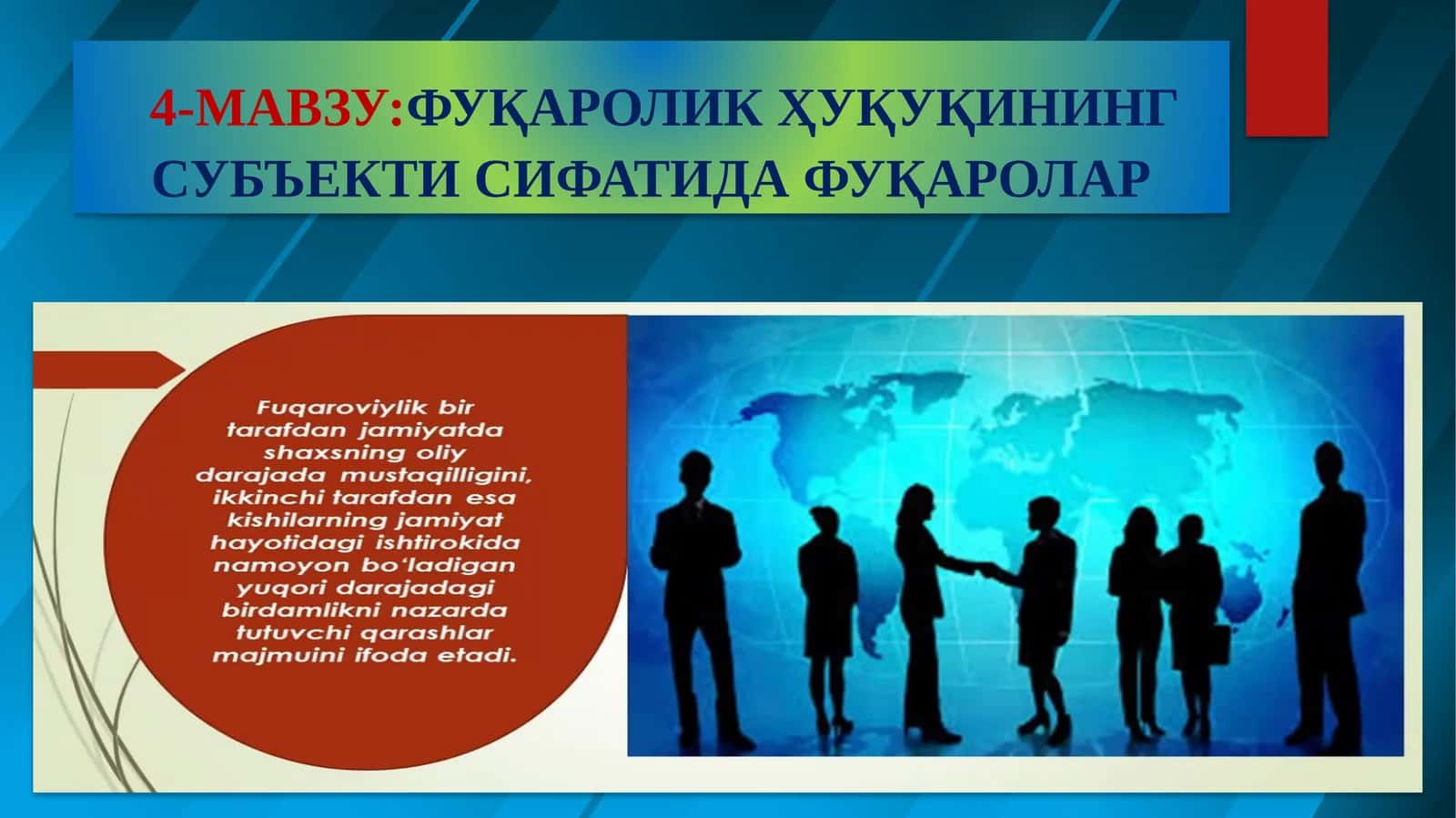 ФУҚАРОЛИК ҲУҚУҚИНИНГ СУБЪЕКТИ СИФАТИДА ФУҚАРОЛАР