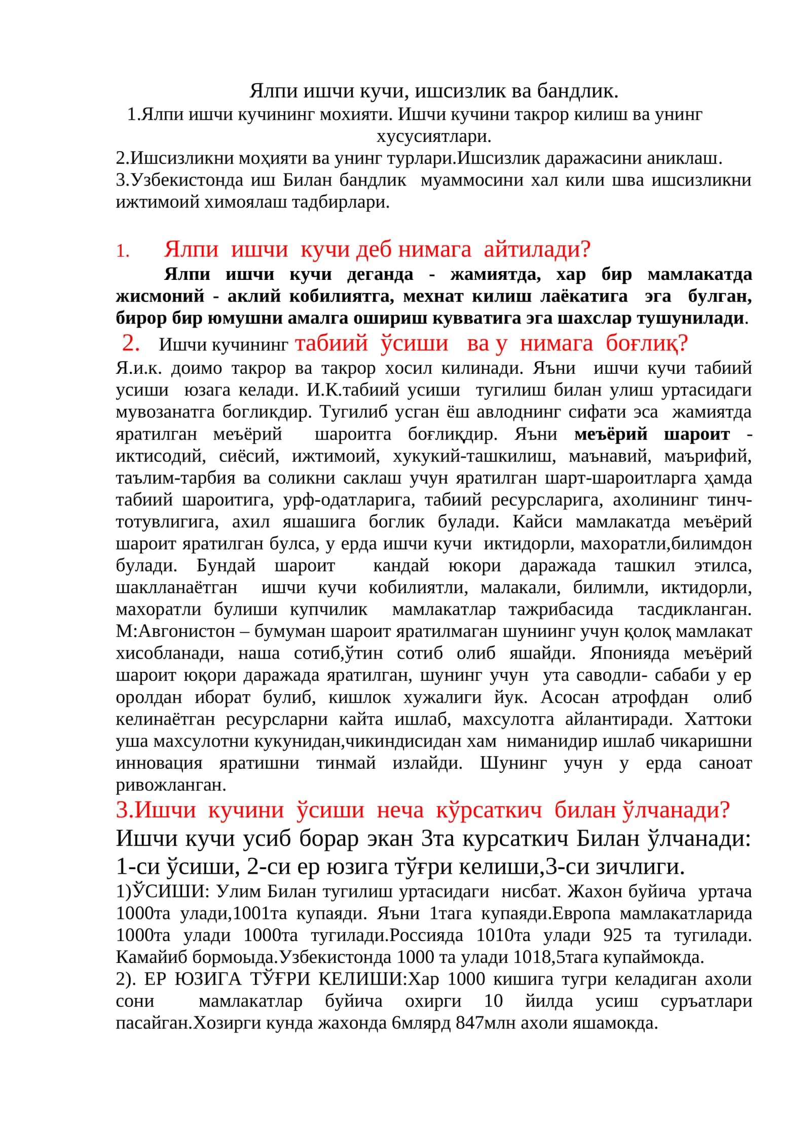 Ялпи ишчи кучи, ишсизлик ва бандлик