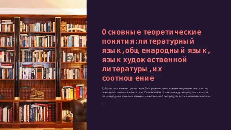 Основные теоретические понятия