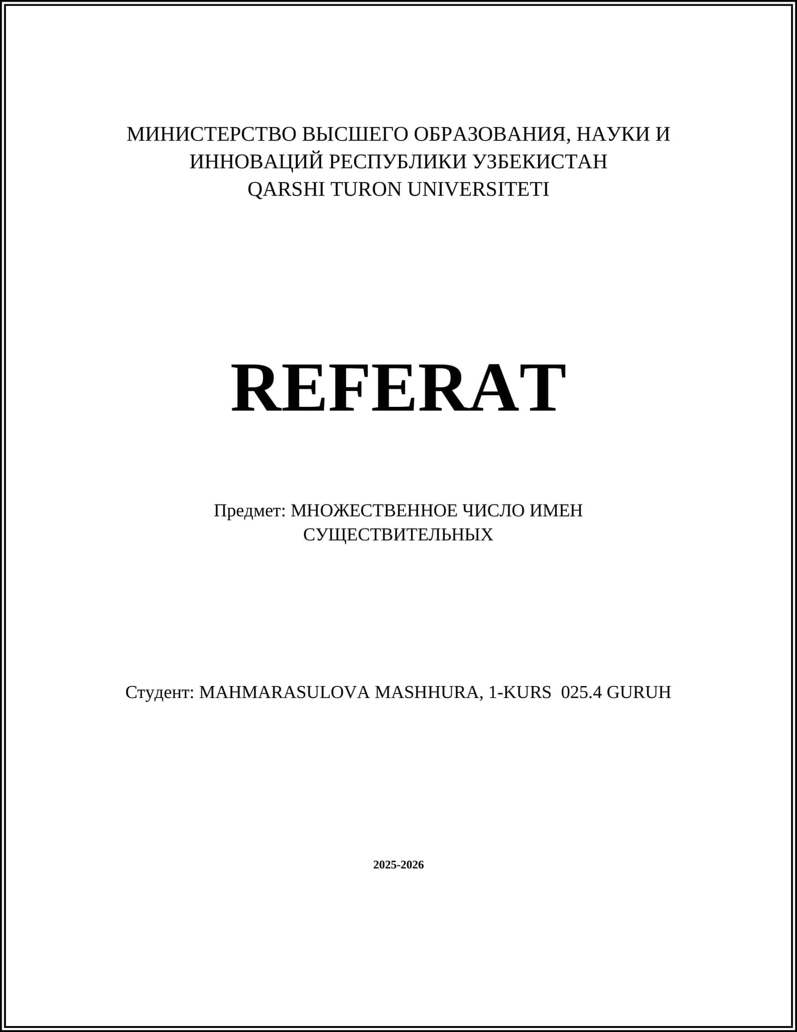 МНОЖЕСТВЕННОЕ ЧИСЛО ИМЕН СУЩЕСТВИТЕЛЬНЫХ