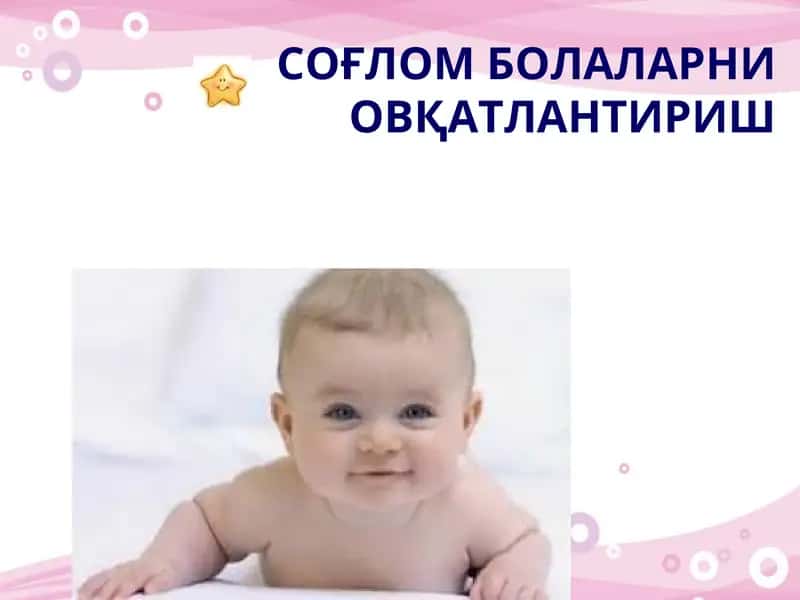 Овқатланиш