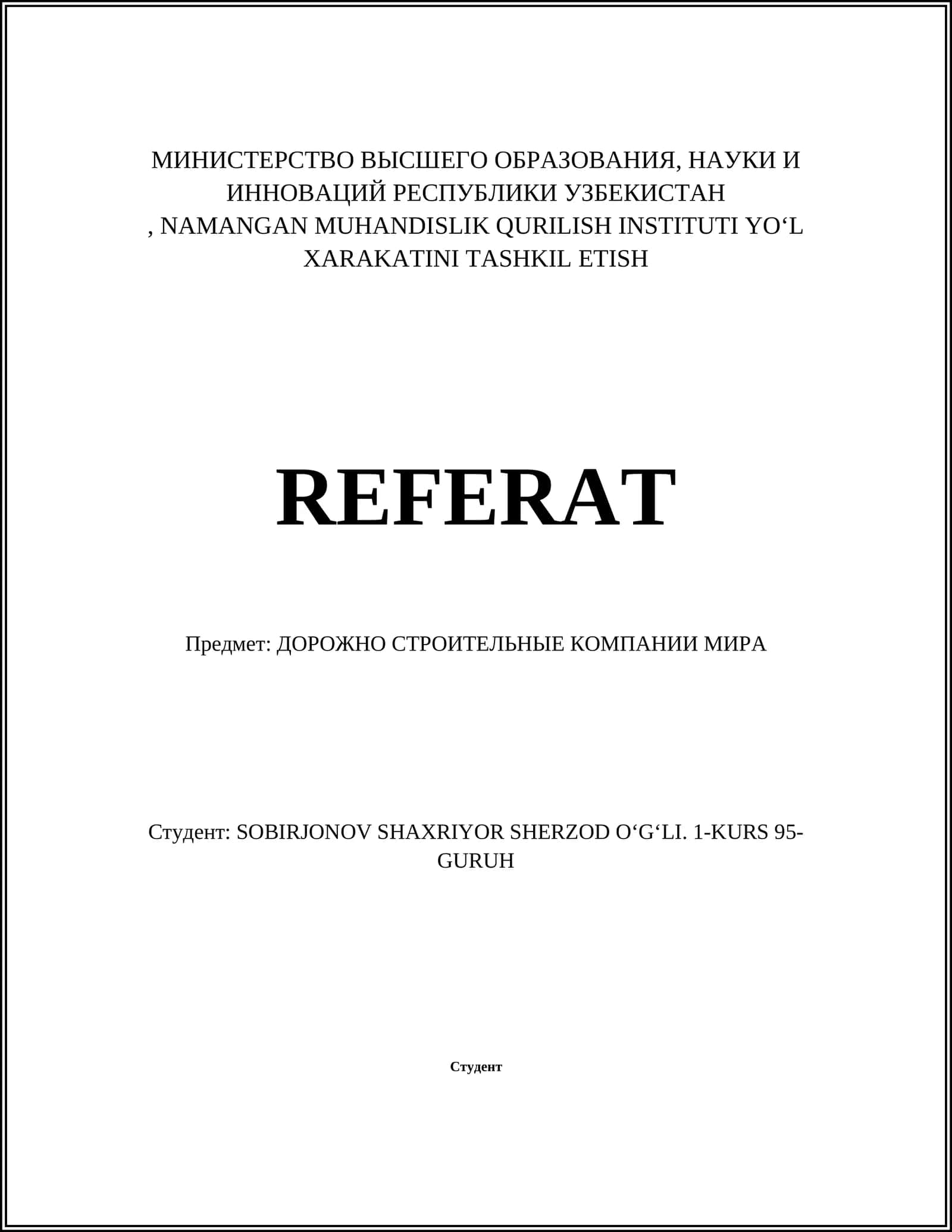 ДОРОЖНО СТРОИТЕЛЬНЫЕ КОМПАНИИ МИРА