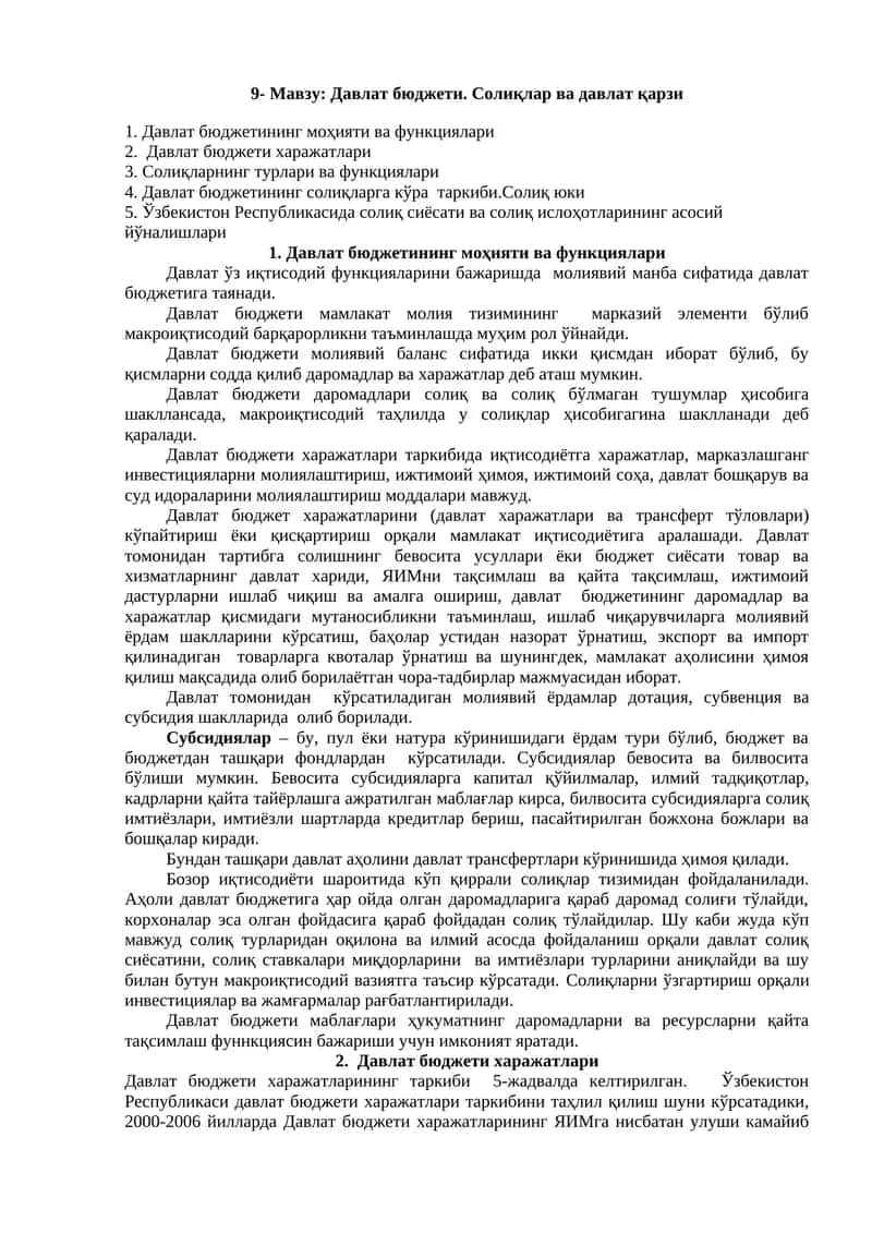 Давлат бюджети. Солиқлар ва давлат қарзи