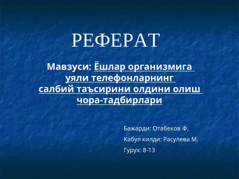 Мобил телефонларнинг салбий таъсирини олдини олиш