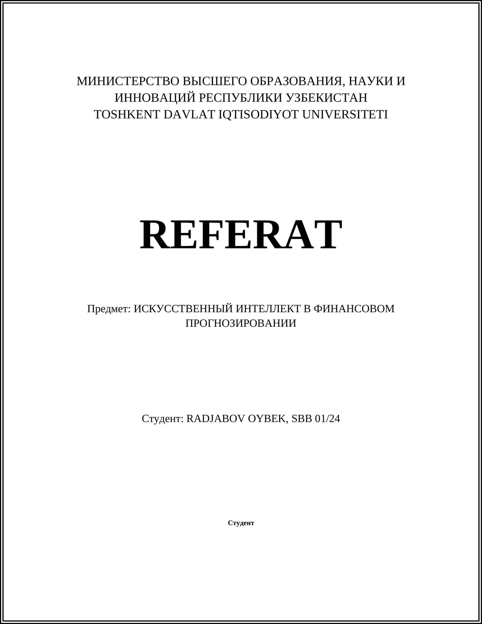 ИСКУССТВЕННЫЙ ИНТЕЛЛЕКТ В ФИНАНСОВОМ ПРОГНОЗИРОВАНИИ