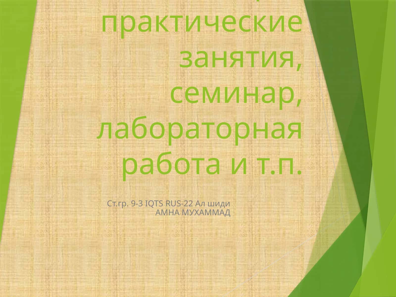 Основные методы преподавания