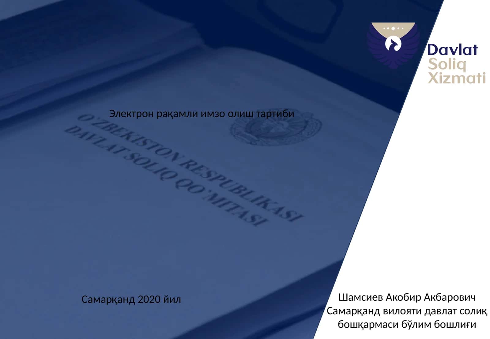 Электрон рақамли имзо олиш тартиби