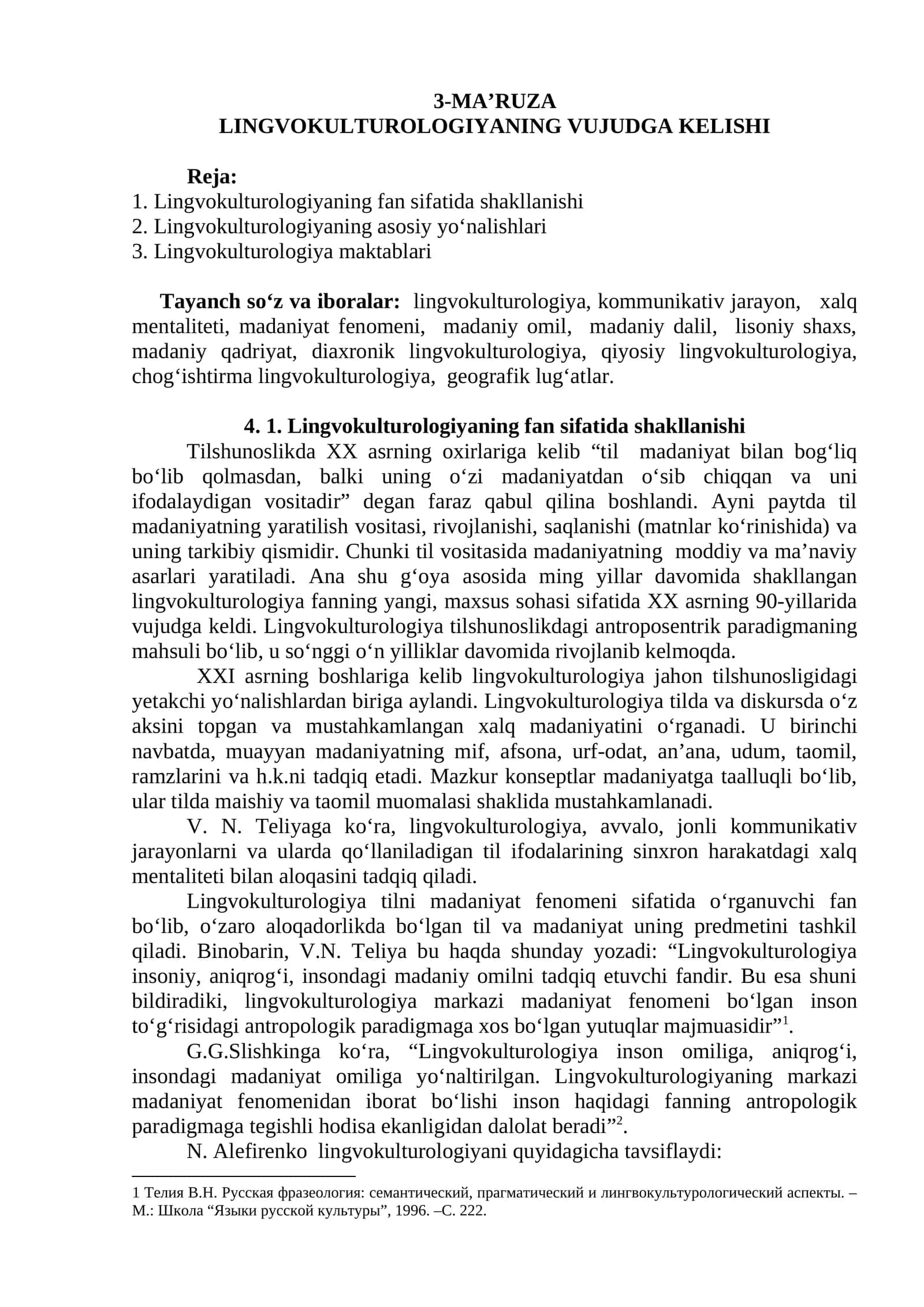 LINGVOKULTUROLOGIYANING VUJUDGA KELISHI