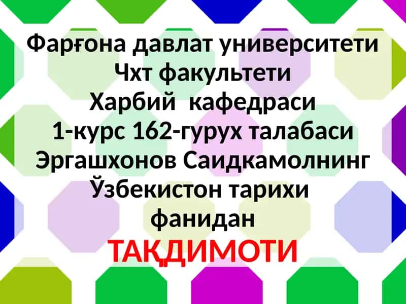 Ўзбекистонда дастлабки давлатларнинг пайдо бўлиши ва ривожланиш босқичлари