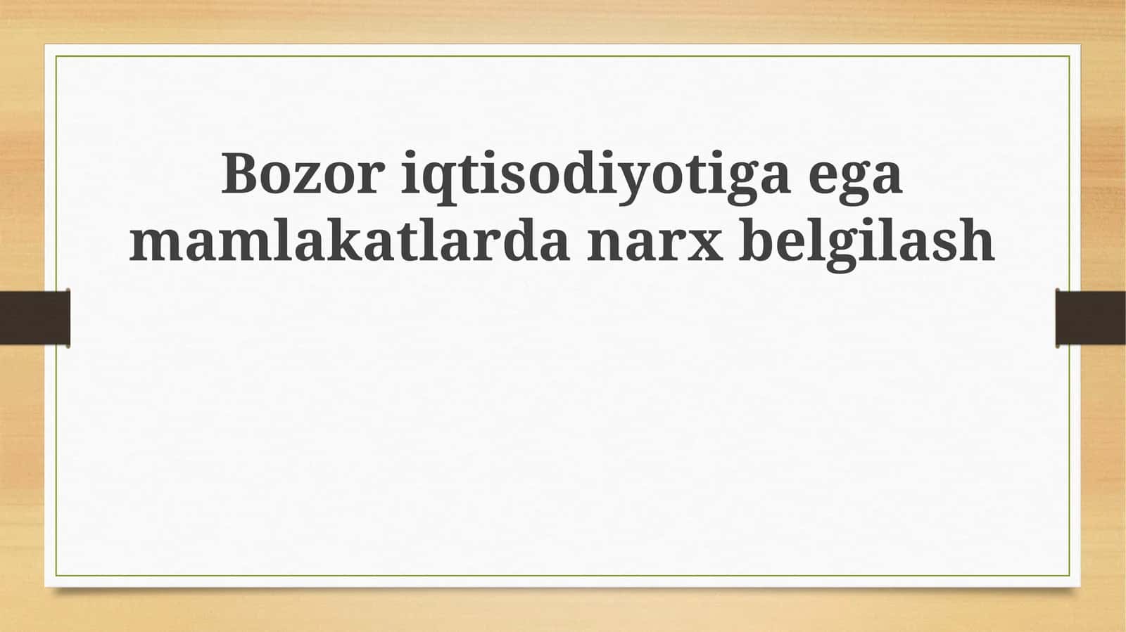 Bozor iqtisodiyotiga egam mamlakatlardan narx belgilash