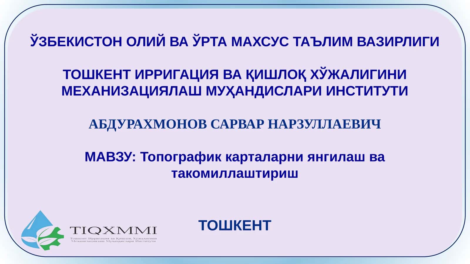 Топографик карталарни янгилаш ва такомиллаштириш