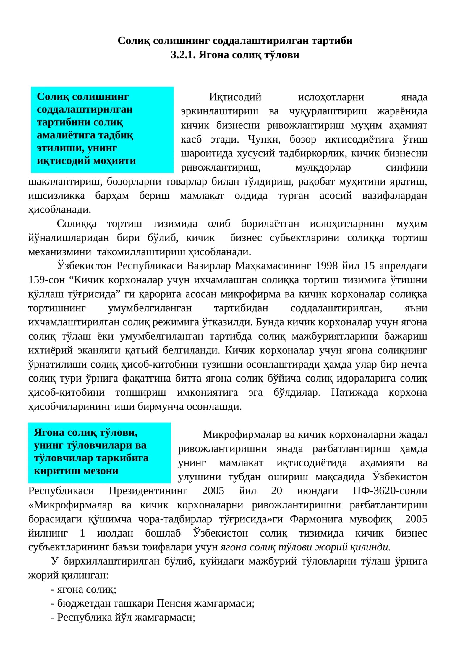 Солиқ солишнинг соддалаштирилган тартиби