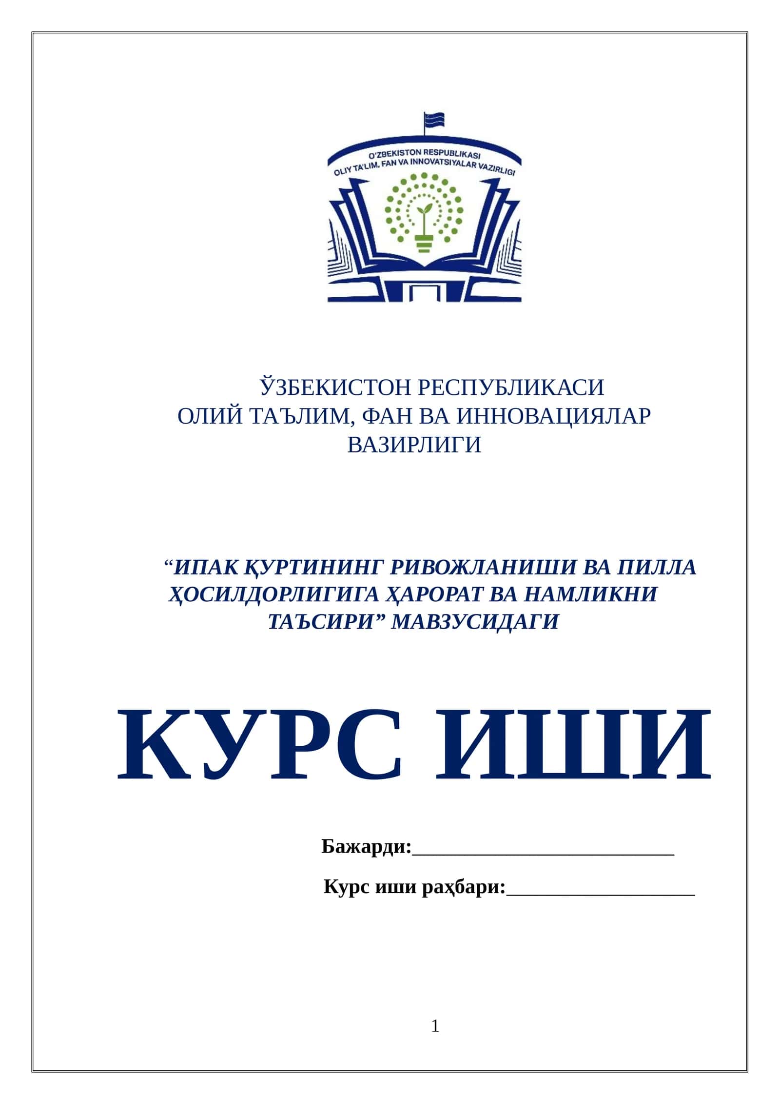 Ипак қуртининг ривожланиши ва пилла ҳосилдорлигига ҳарорат ва намликни таъсири
