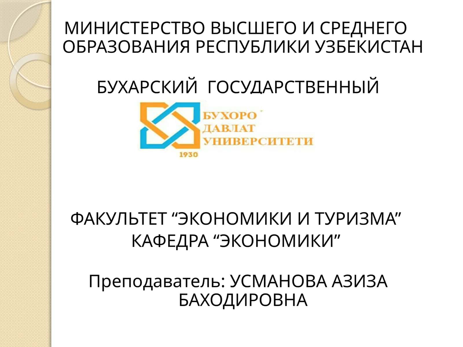 НАЛОГ НА ДОХОДЫ ФИЗИЧЕСКИХ ЛИЦ (НДФЛ)